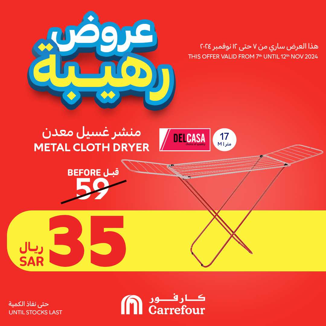 carrefour-saudi offers from 7nov to 8nov 2024 عروض كارفور السعودية من 7 نوفمبر حتى 8 نوفمبر 2024 صفحة رقم 5